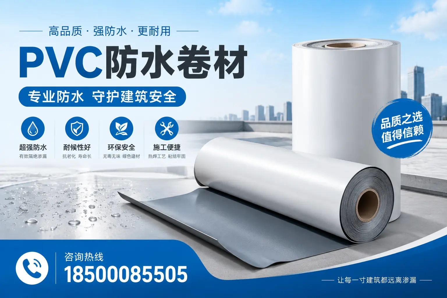 临沂地区pvc防水卷材的市场现状与发展趋势
