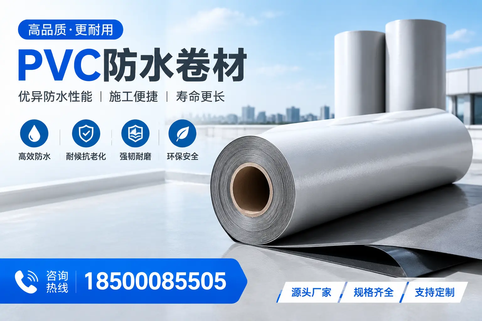 如何正确使用PVC防水卷材,提升家居防水效果,适合临沂的用户